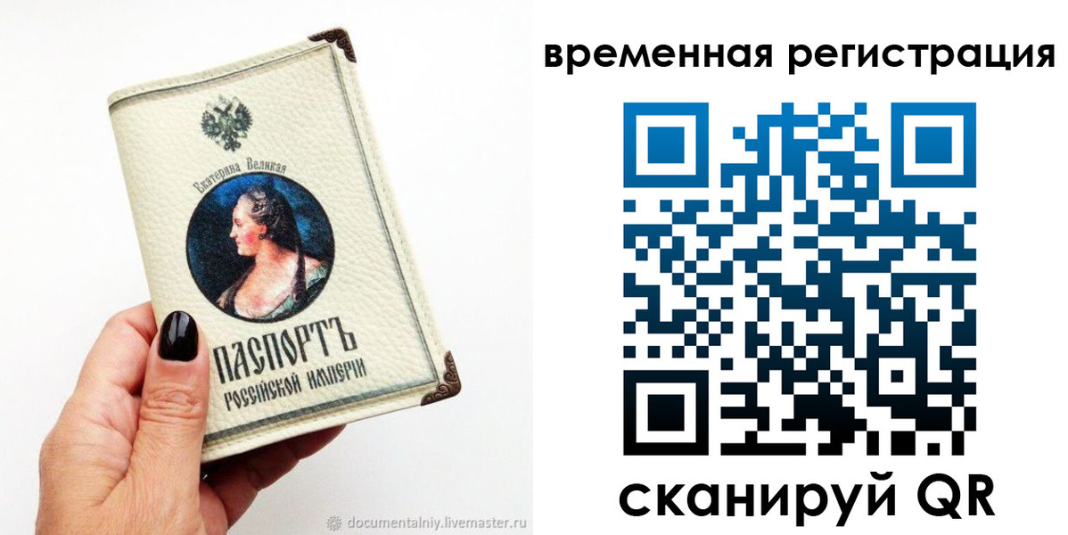 временная регистрация 2025 в Вилюйске