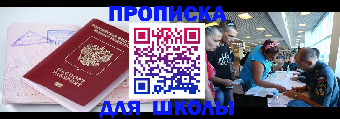 регистрация для дет. сада в Вилюйске