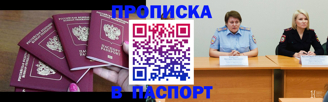 временная регистрация законно в Вилюйске